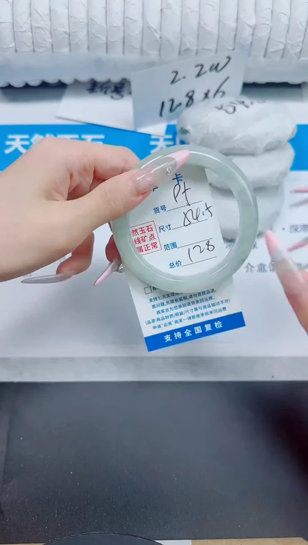 石英质玉手镯未镶嵌95/54.5