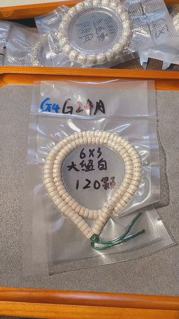 星月菩提吊坠002 6*3药片108大留白一物一图