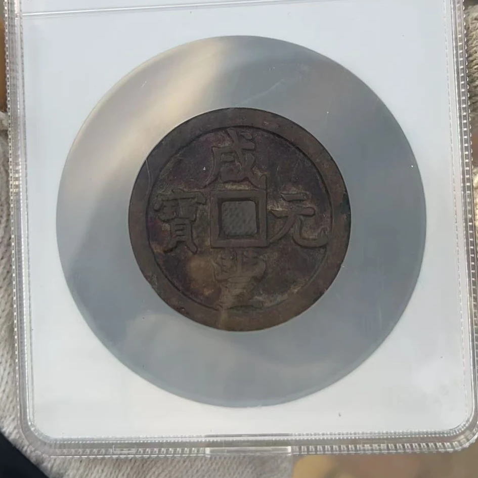 康熙乾隆顺治铜钱手机挂件