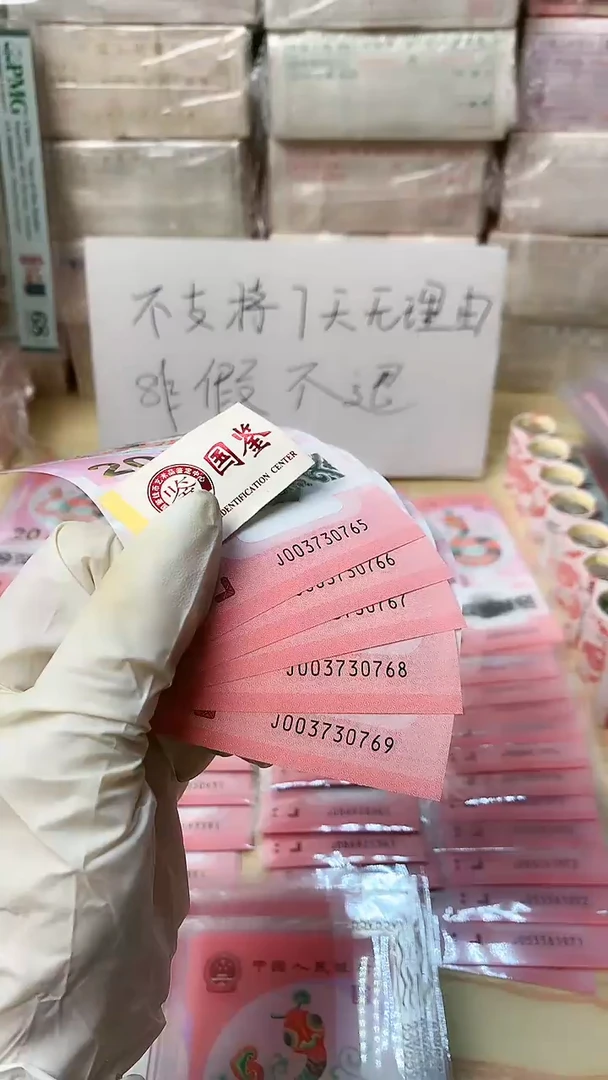 【闪购商品】塑料5张，号码见图，福利福利