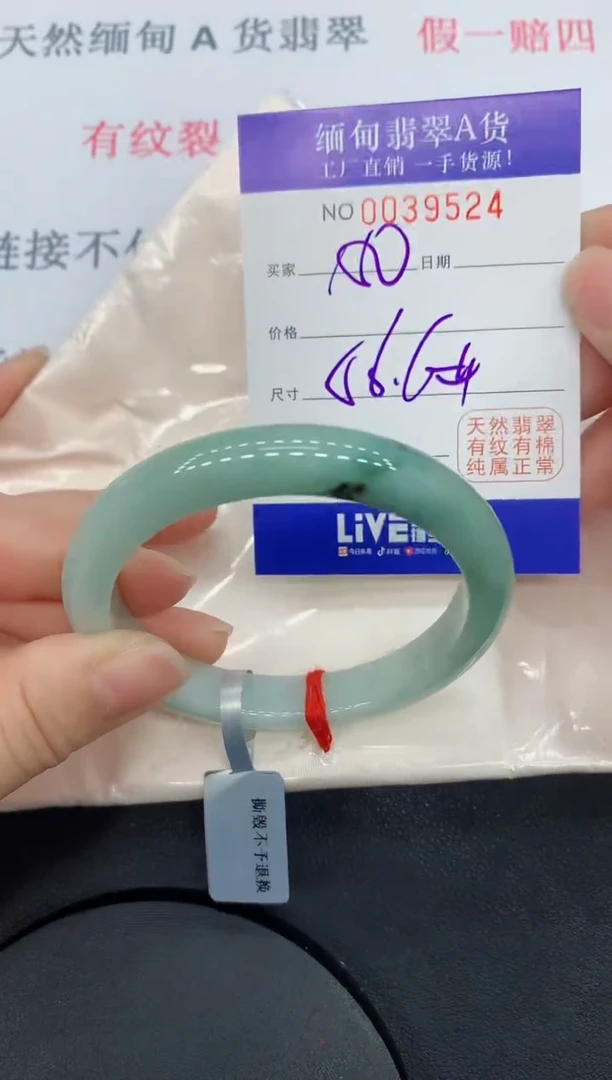 未镶嵌手镯翡翠9524缅甸翡翠手镯