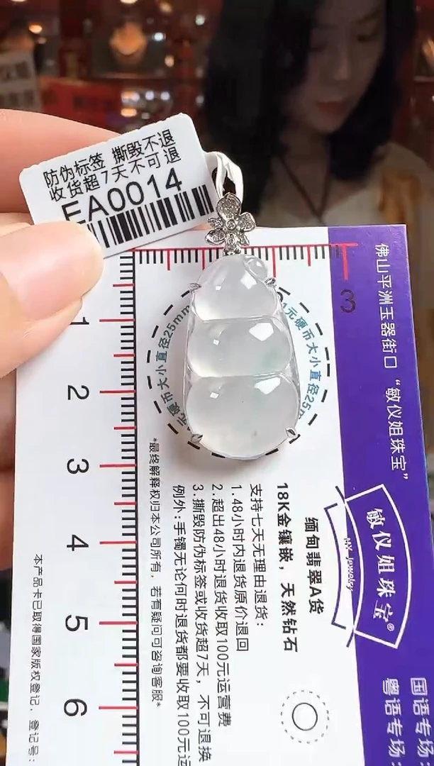 翡翠18K金镶嵌颈饰EA0014高冰富贵豆