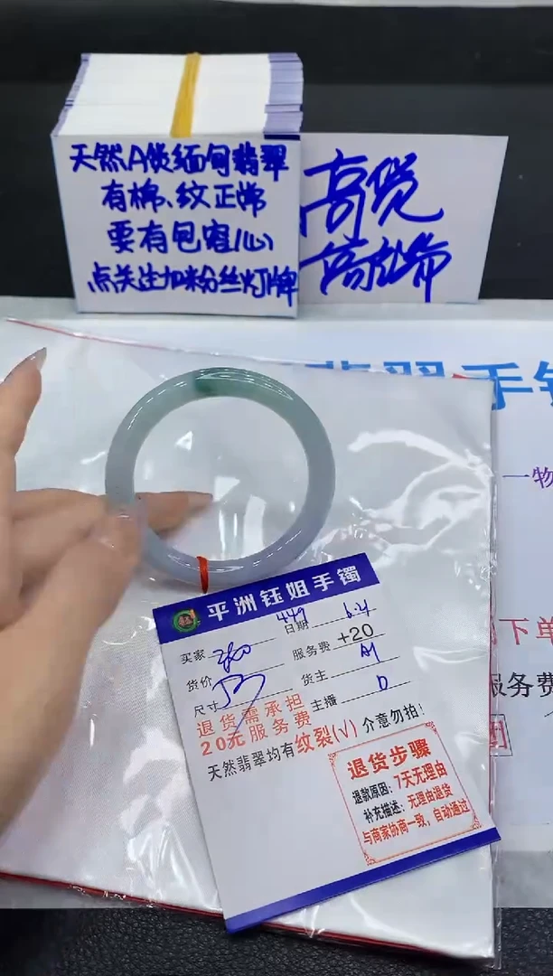 翡翠手镯未镶嵌1