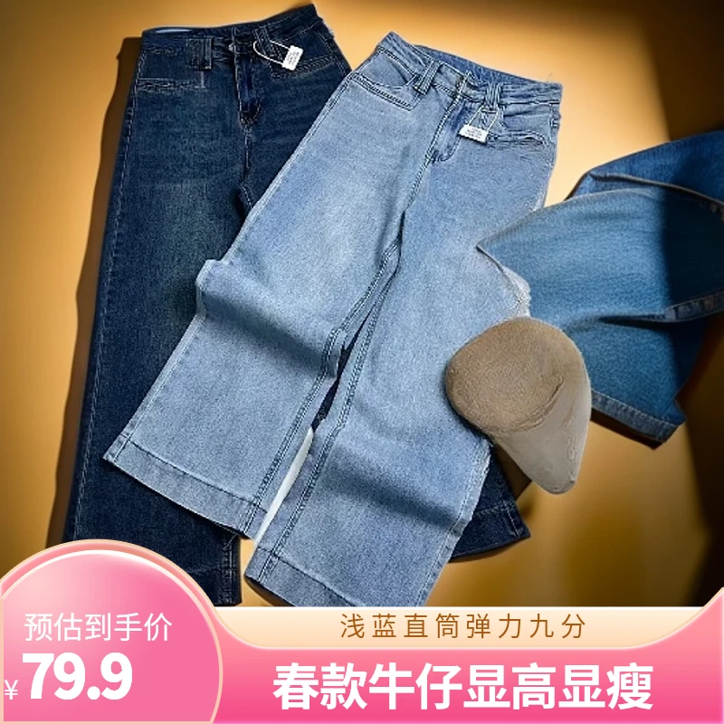 2973春款浅蓝弹力直筒高腰九分牛仔裤女款休闲小个子显瘦裤子薄款