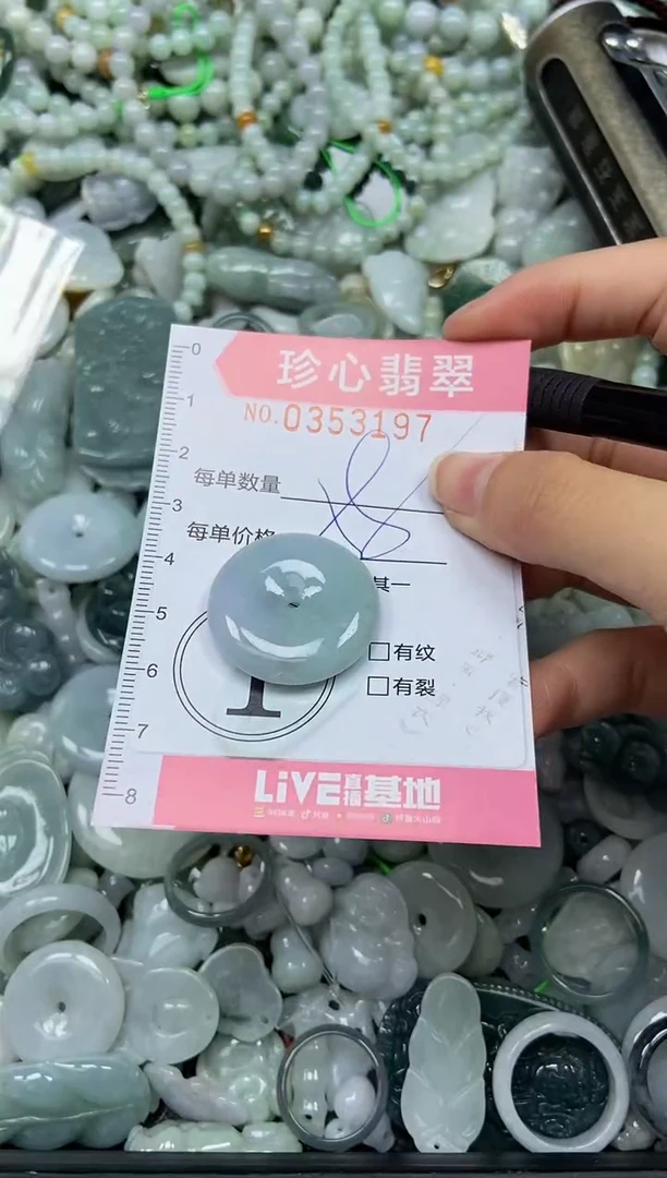 颈饰未镶嵌翡翠闪购0353197