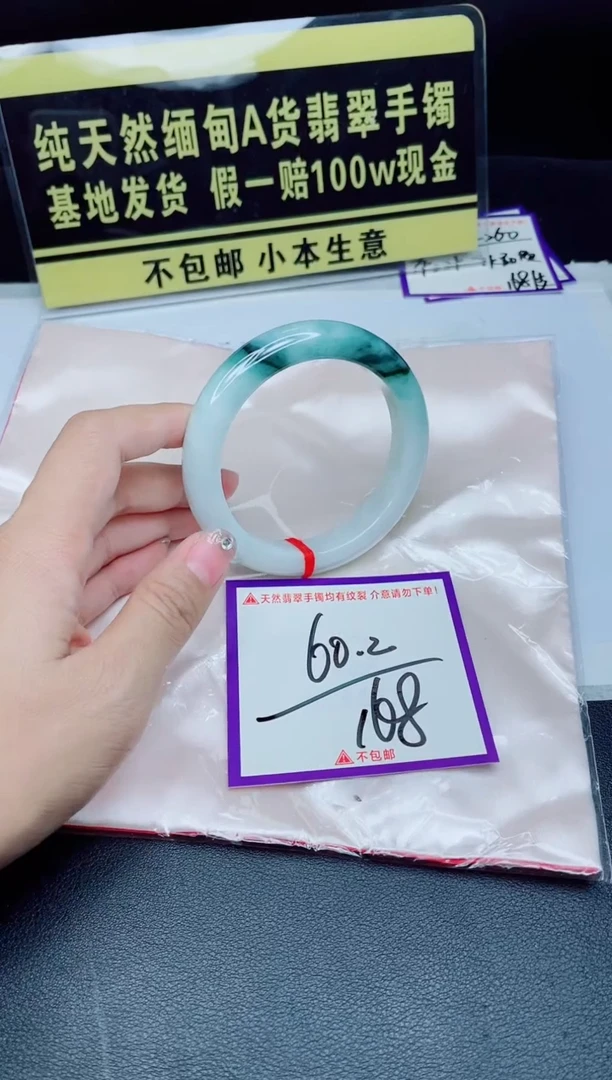 未镶嵌手镯翡翠我