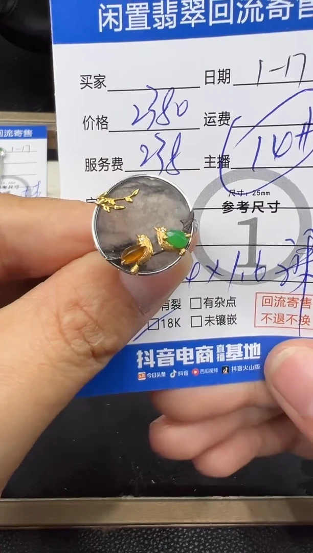 【闪购商品】翡翠戒指18K金镶嵌乌鸡戒指