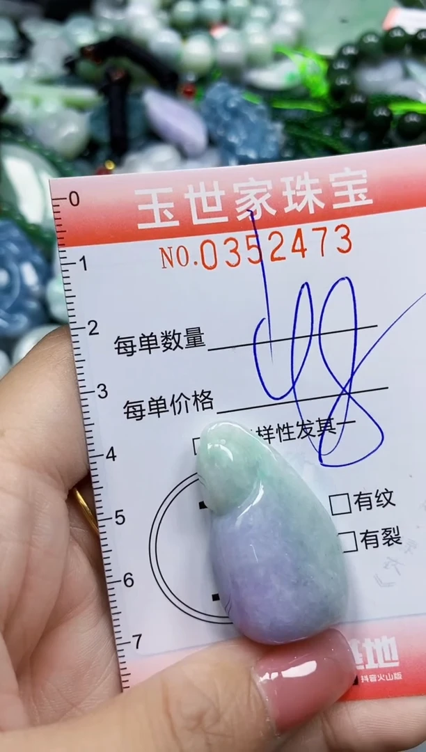 颈饰未镶嵌翡翠翡翠闪购Y0352473