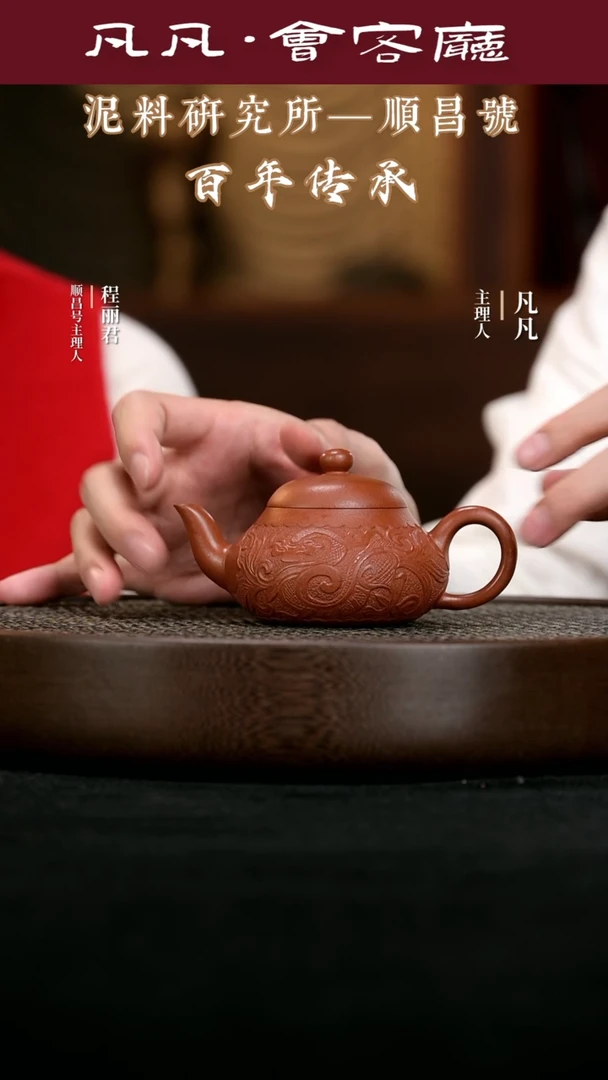 【闪购商品】紫砂茶壶WGQ84程丽君梨形老朱泥150cc