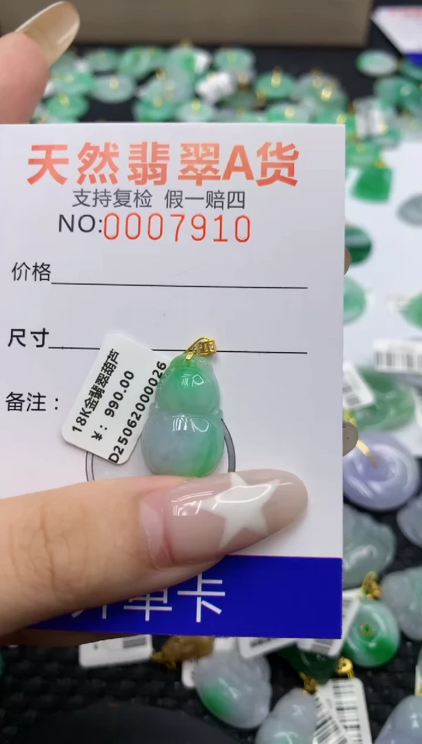 翡翠18K金镶嵌颈饰11111111111