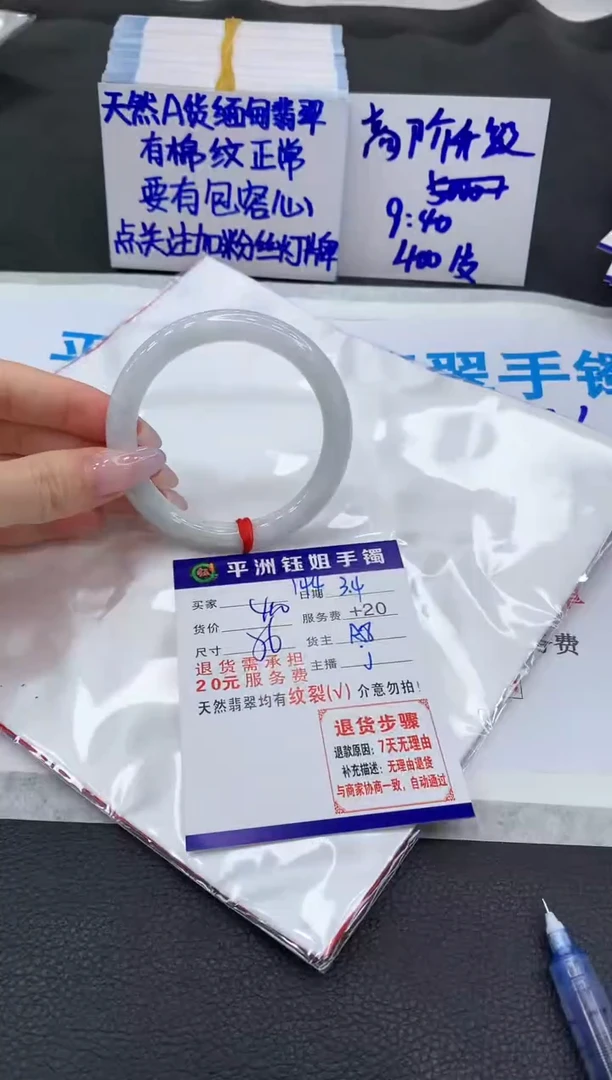 【闪购商品】翡翠手镯未镶嵌1111111111111