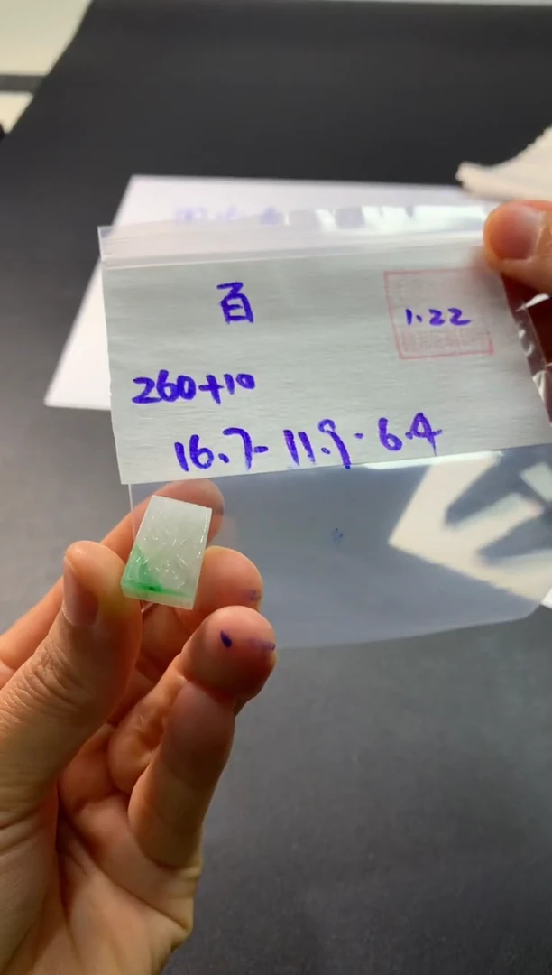 【闪购商品】定制翡翠未镶嵌 百年未有