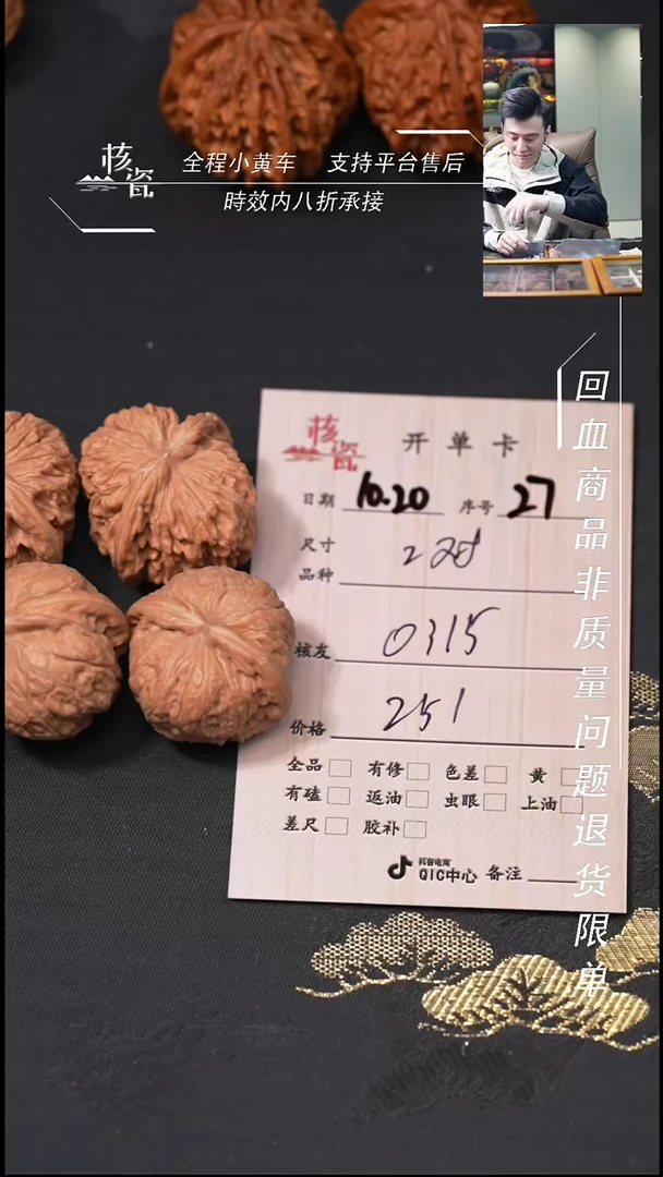把件文玩核桃零**伍2对打包27
