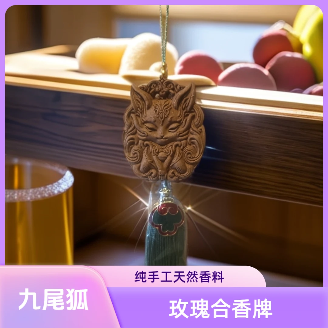 非金属木质吊坠 非遗手工小狐狸玫瑰合香牌纯手工时尚气质挂坠