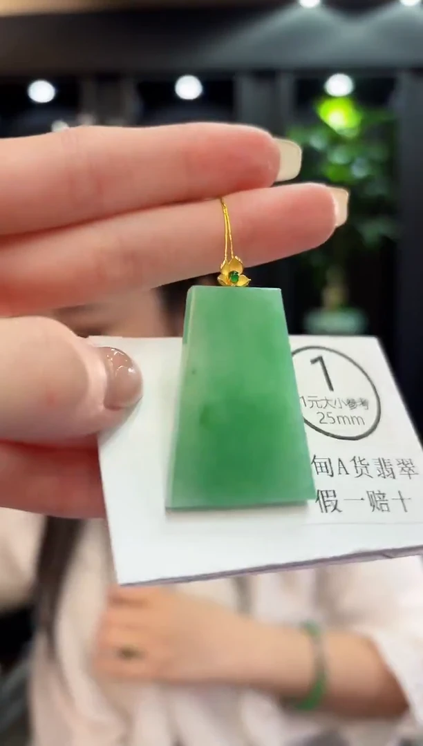 吊坠(不含链)18K金镶嵌翡翠 缅料A货/支持复检/一件