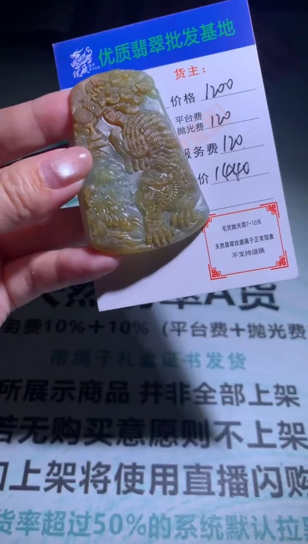 未镶嵌定制翡翠毛货-不退不换