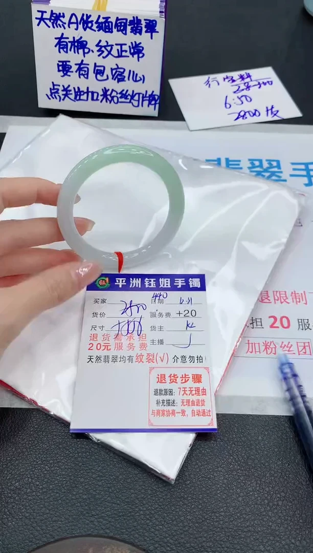 未镶嵌手镯翡翠111