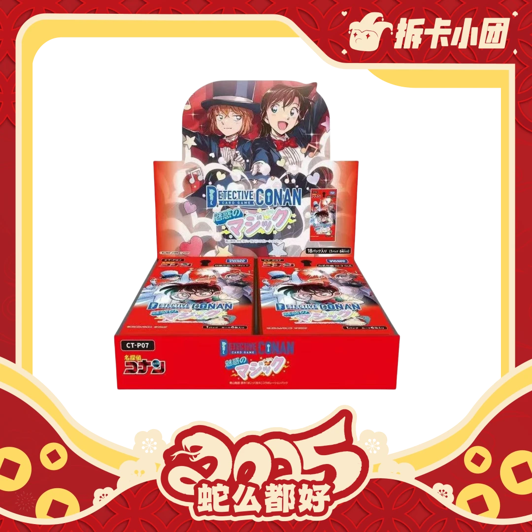 TCG 名侦探柯南第七弹 第四  二弹 收藏卡 【拆卡】【团】
