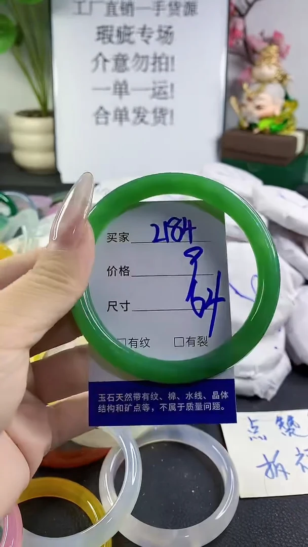 手镯玛瑙/玉髓未镶嵌2184