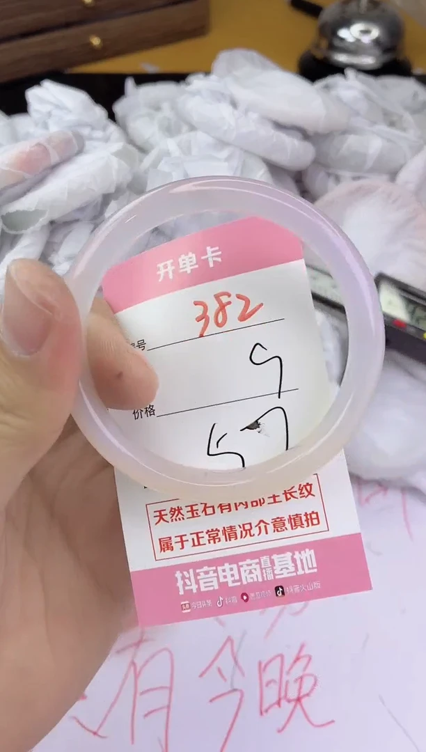 手镯玛瑙/玉髓未镶嵌382