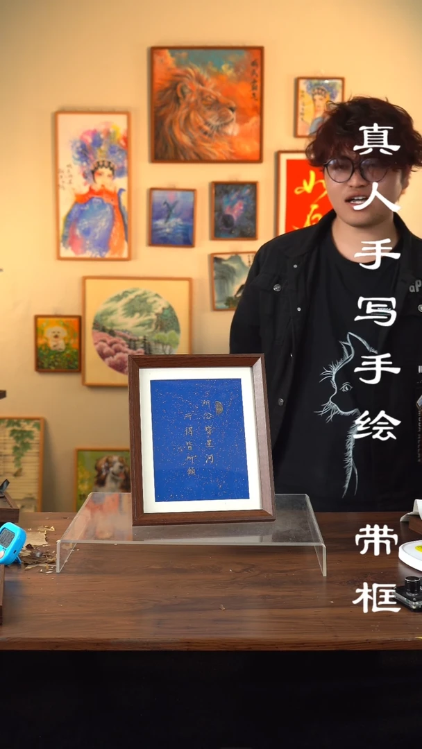 【闪购商品】书法所念皆星河真人手写摆件