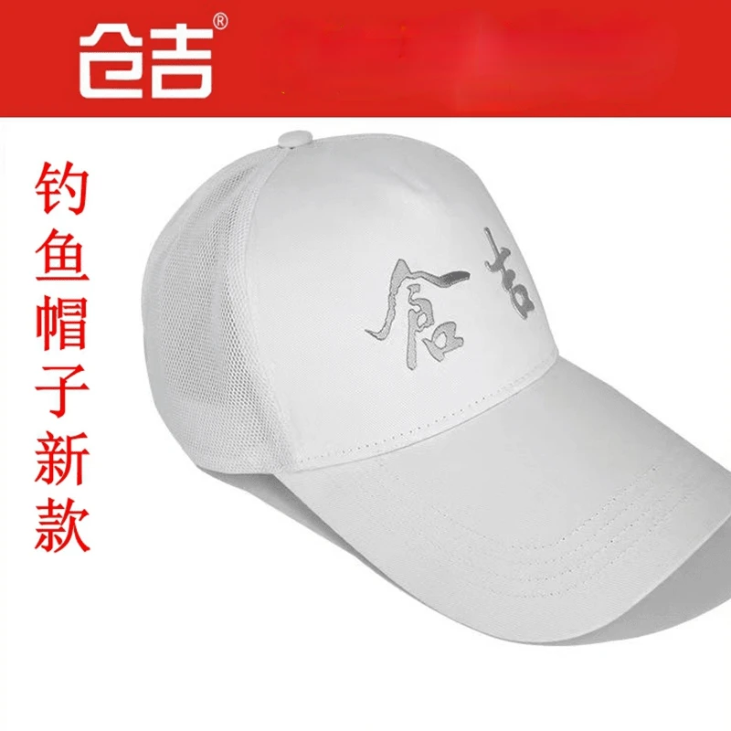 仓吉钓鱼帽防晒透气男女款垂钓专用简约渔夫帽子钓鱼装备配件速干