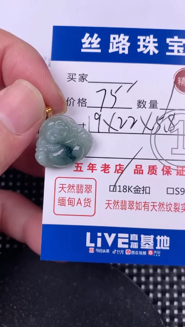 翡翠18K金镶嵌颈饰挂件