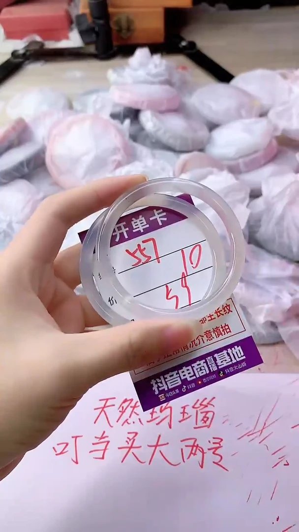 手镯玛瑙/玉髓未镶嵌557