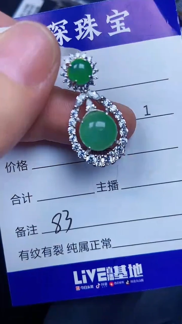 银S925镶嵌戒指翡翠8300