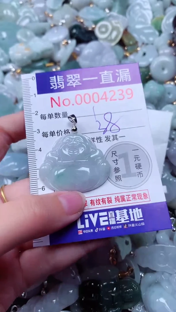 吊坠(不含链)未镶嵌翡翠4239