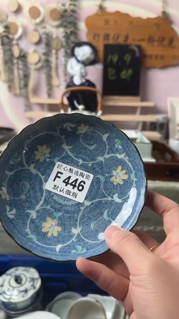 瓷片虎*喵闪购产品默认破F446