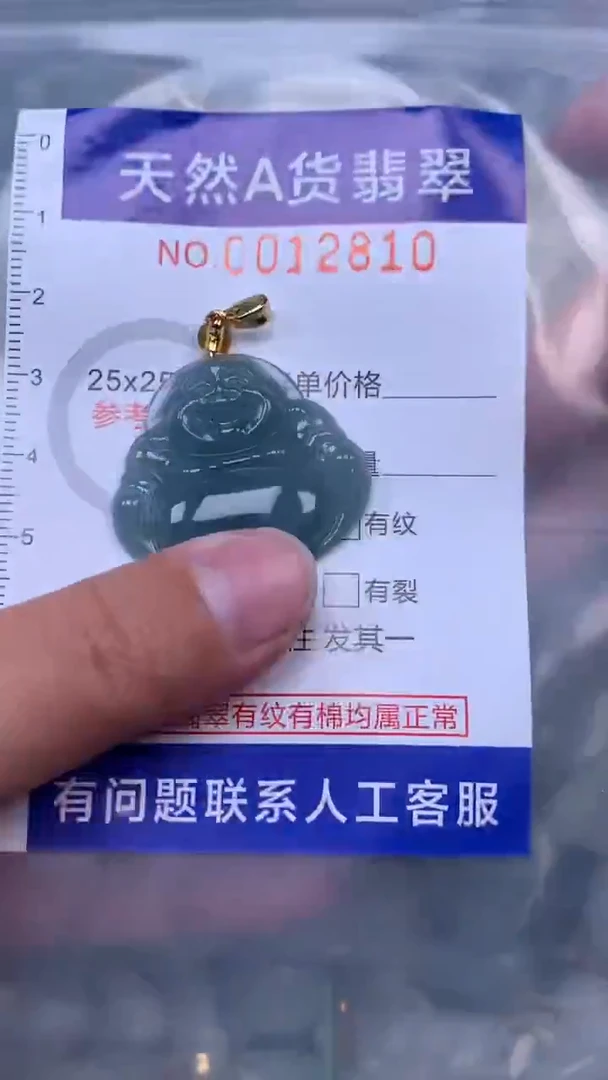 吊坠(不含链)未镶嵌翡翠1