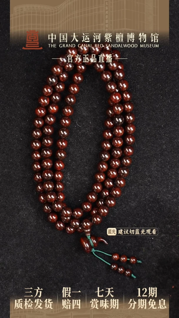 小叶紫檀手串/手链0.8*108老料配葫芦多样性发其一