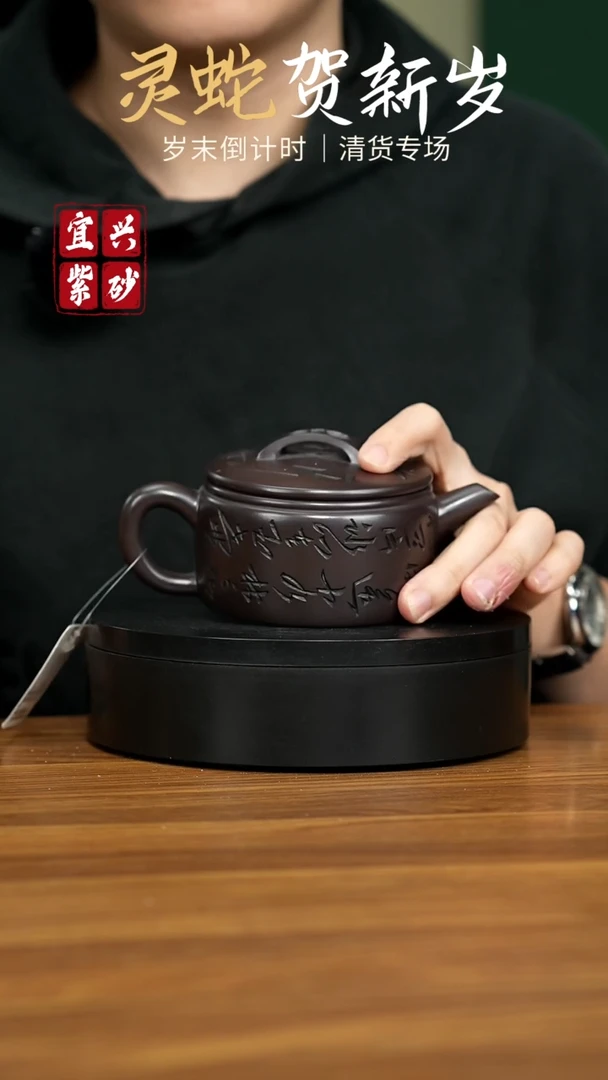 【闪购商品】紫砂茶壶宜兴原矿紫砂壶 240CC