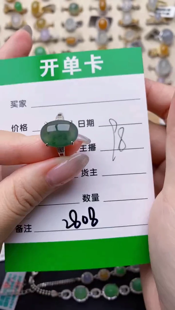 银S925镶嵌戒指翡翠2808