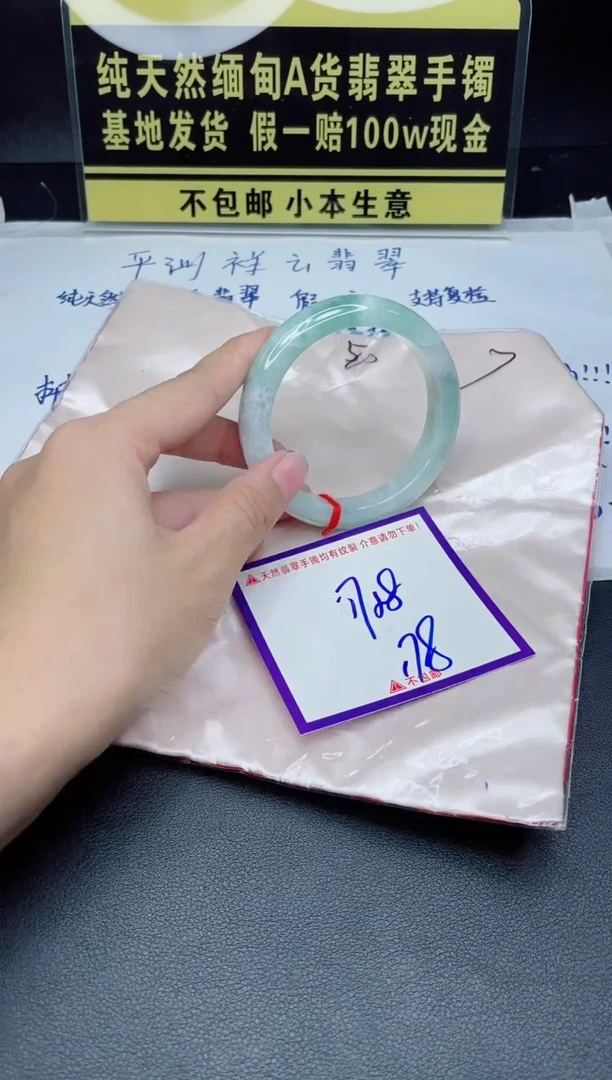 定制翡翠未镶嵌我