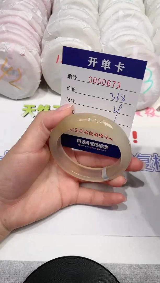 【闪购商品】玛瑙/玉髓手镯未镶嵌673