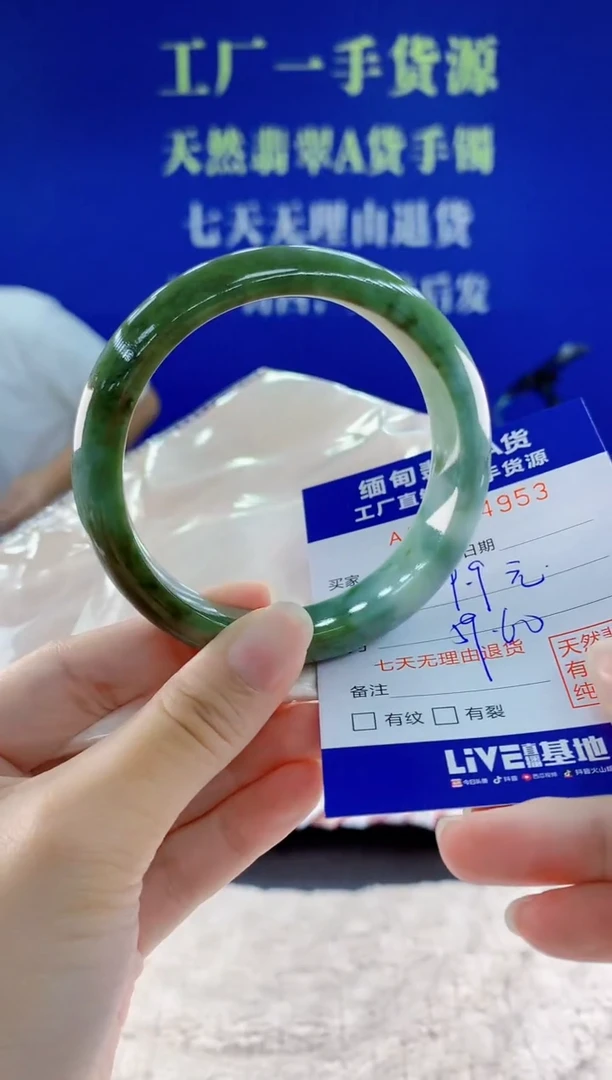 未镶嵌手镯翡翠53