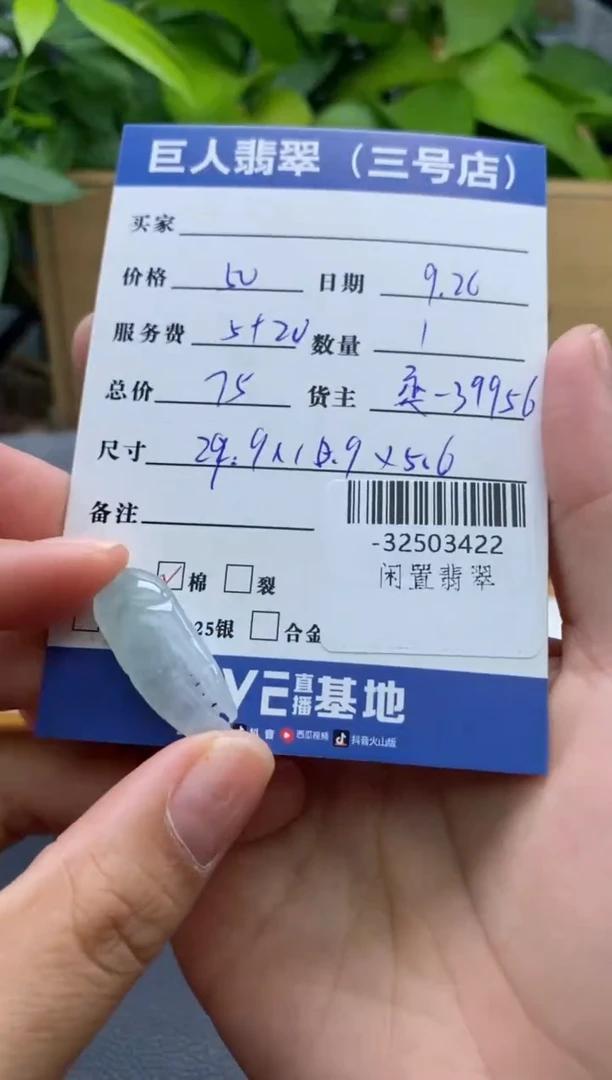 颈饰未镶嵌翡翠多人-32503422