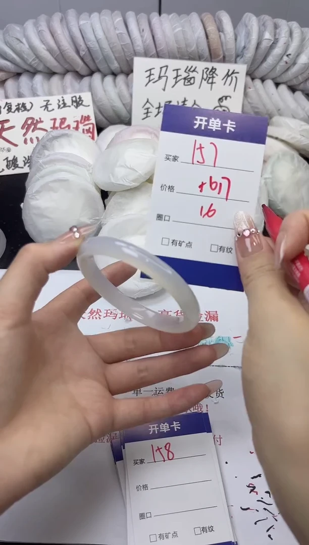 手镯玛瑙/玉髓未镶嵌157