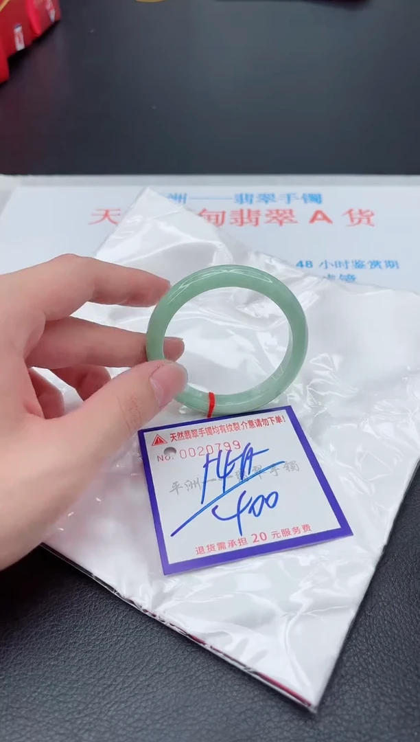 未镶嵌手镯翡翠1