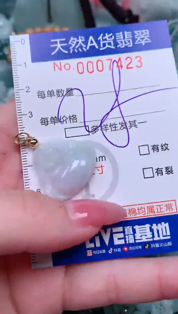 【闪购商品】翡翠颈饰未镶嵌00007423