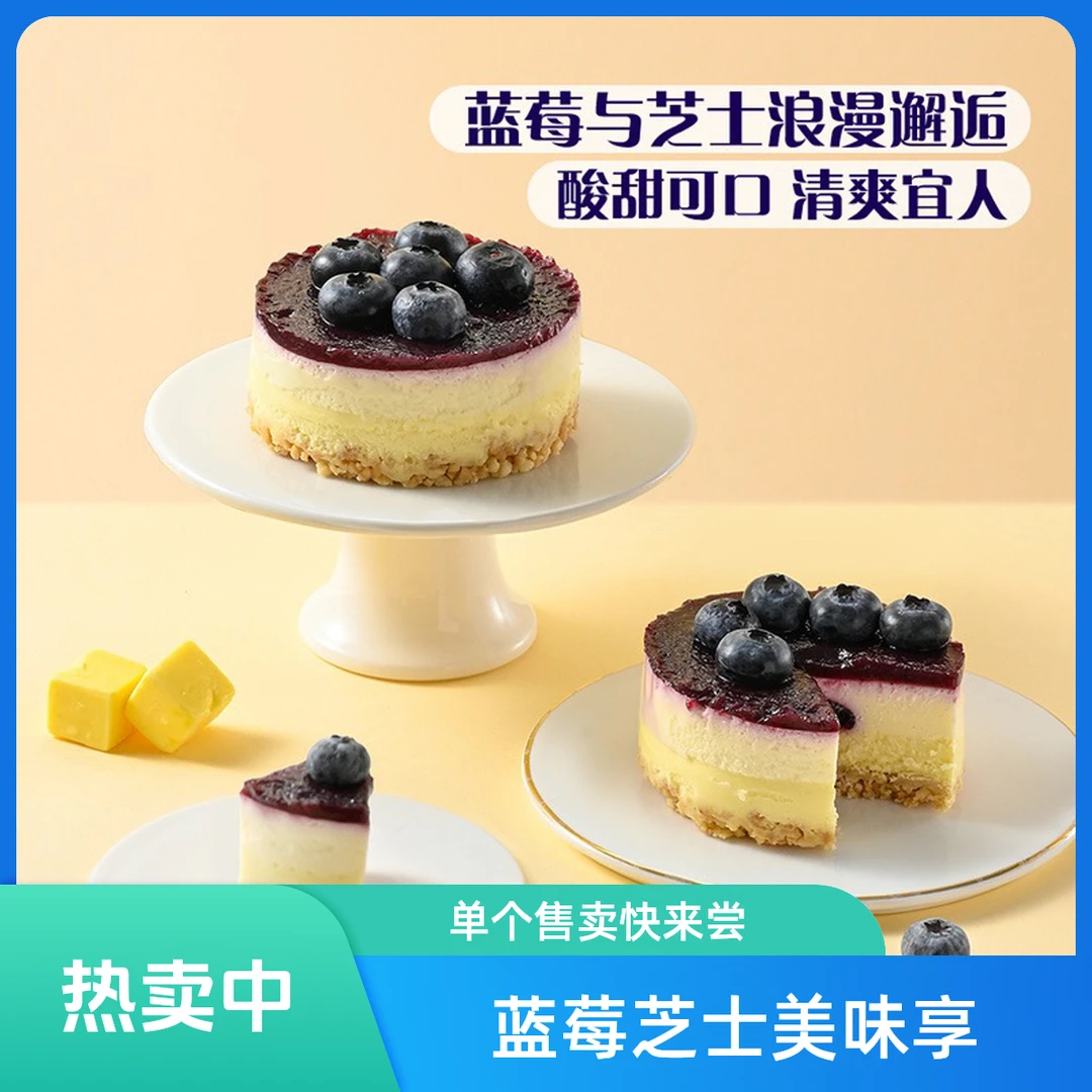 山姆 蓝莓芝士蛋糕 1枚
