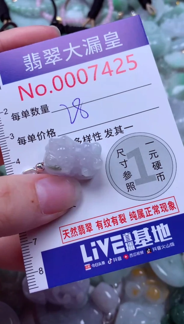 吊坠(不含链)未镶嵌翡翠7425