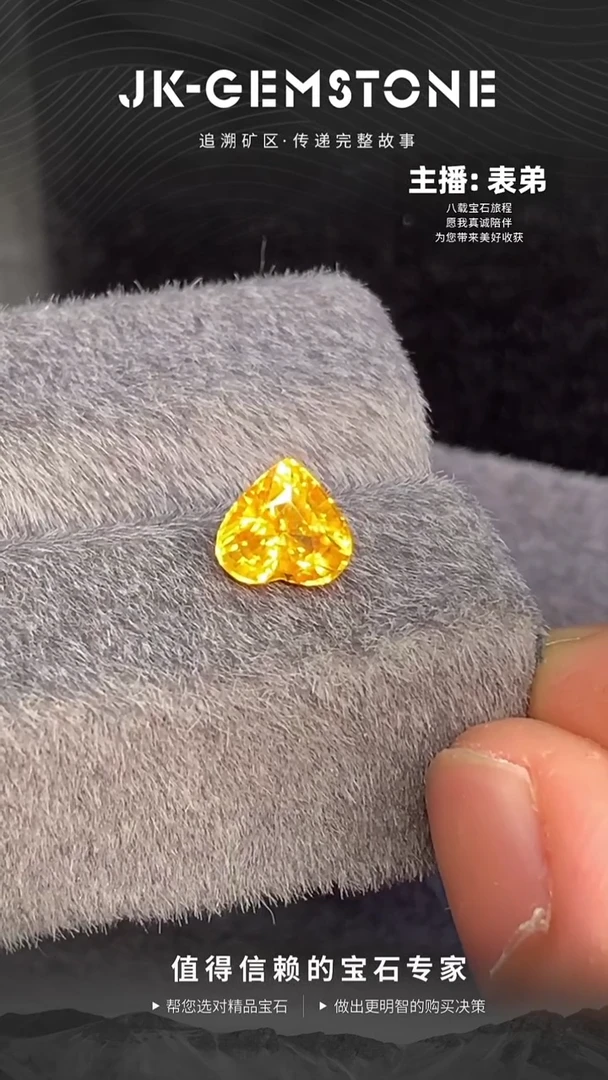 裸石蓝宝石老烧爱心金丝雀色黄蓝宝1.63ct