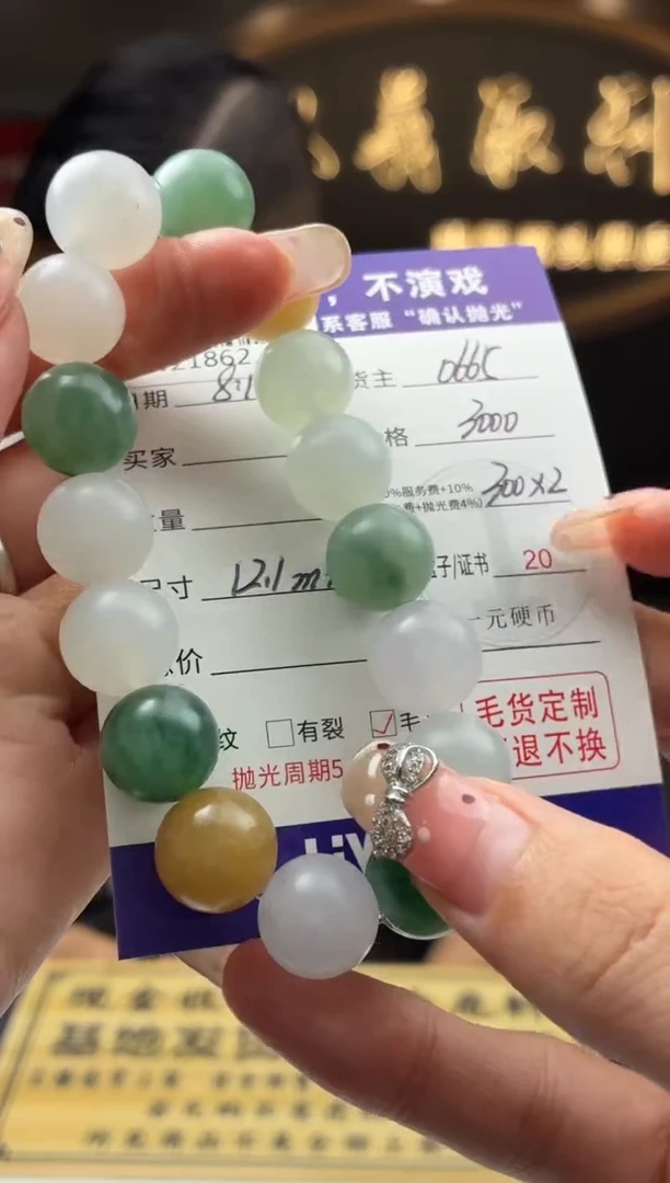 定制翡翠未镶嵌因**整BJ21862
