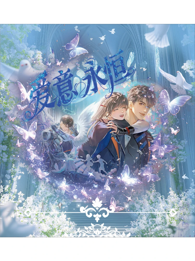 星球文创《爱意永恒》第二弹恋与深空收藏小卡