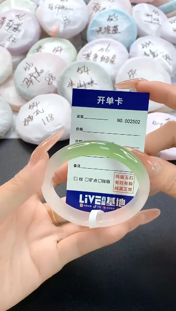 手镯玛瑙/玉髓未镶嵌2502圈口57