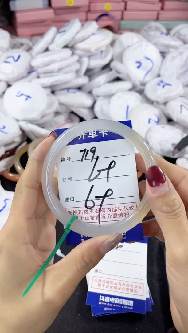 【闪购商品】玛瑙/玉髓手镯未镶嵌719