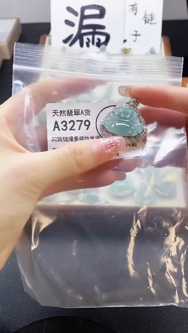 【闪购商品】翡翠吊坠(赠链)未镶嵌天然翡翠A货888